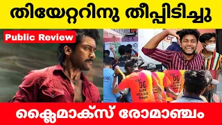 Etharkkum Thunindhavan Movie Review | Etharkkum Thunindhavan Theatre Response | Surya Maramass