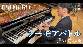 [FF10] Piano Cover: Fight With Seymour [FF35th]
