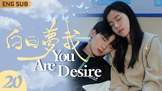 EngSub【白日夢我✨You Are Desire】EP20 痞帥校霸x財團千金一見鍾情💕初見面萌妹紋身愛的標記💉再見面校霸狠狠奪去初吻🖤寵妻狂魔徹底淪陷🫧 FULL