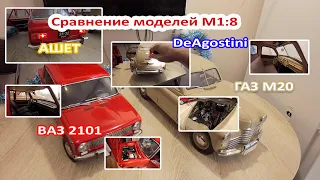 Сравнил две модели ВАЗ 2101 и ГАЗ М20 ПОБЕДА.