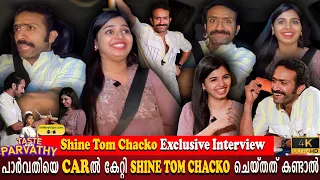 Shine Tom Chacko And Parvathy Babu | Hit Combo Again| Exclusive Special Interview | Milestone Makers