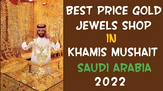 Best price gold jewellery shop in khamis mushait saudi arabia | 2022