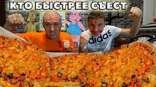 КТО БЫСТРЕЕ СЪЕСТ БОЛЬШУЮ ПИЦЦУ. СЪЕЛ ЛУК, ЧЕСНОК! ХОЧУ ПОЖРАТЬ КИШКОБЛУДЫ