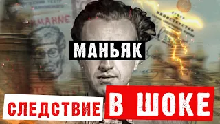 Записки Следователя #61 «МосГаз»