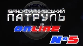 Івано-Франківський Патруль Online 5 | майор міліції вдарив патрульного та водій "під кайфом"