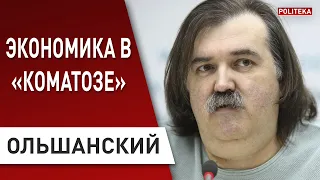 С таким диагнозом не живут! Ольшанский об экономике, Саакашвили и Совете реформ