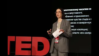 От тишины к изменениям. | Афина Аманатиди | TEDxCaspian University