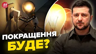 ⚡Відключення СВІТЛА / Де найскладніша ситуація? / ПРОГНОЗ відновлення