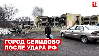 Город Селидово Донецкой области после российского удара