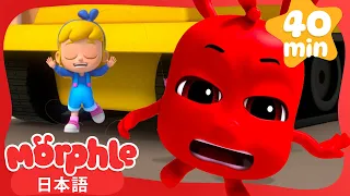 巨大ベビーの奇妙な冒険！ | モーフル | こども向けアニメ | 動画 | キッズ | Moonbug 日本語