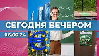 ЕЦБ снижает ставку | Учителя – граждане РФ и Беларуси | Проблемы с биоотходами