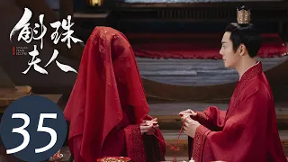 ENG SUB [Novoland: Pearl Eclipse] EP35——Starring: Yang Mi, William Chan