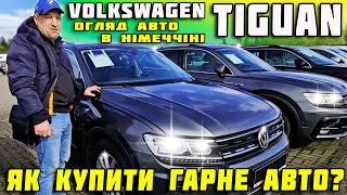 Купити автомобіль 2024🔥Volkswagen Tiguan 2,0TDI Highline🚗Фольксваген Тигуан #купитиавто