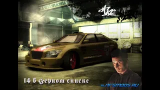 Как сделать машины боссов часть 2. Need for Speed: Most Wanted 2005 [2]
