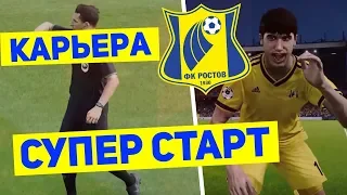 PES 2020 Карьера за Ростов #1. Пес 2020 карьера рпл за Ростов .RussReeves