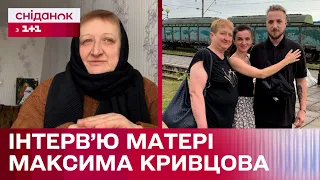 Мама Максима Кривцова: перше інтерв'ю після загибелі поета-воїна