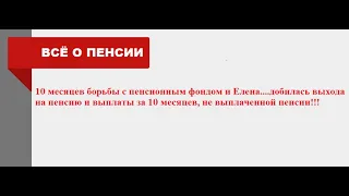 Уголовный Кодекс РФ кричит по специалистам СФР, за обман, за ошибки в начислении пенсии.28.10.2023г.