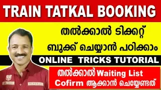 train tatkal ticket booking online malayalam |train ticket booking online malayalam |  talka booking