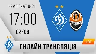 U-21. 3-й тур. ДИНАМО Київ - ШАХТАР Донецьк 2:1. УВЕСЬ МАТЧ