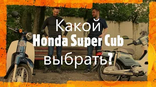 HONDA SUPER CUB. Обзор Японской легенды.