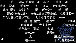 【ミリラジ】「全然ないじゃん！反省」今週のぐちゃぐちゃ（ぱぽー）シーン集【2022/07/21】