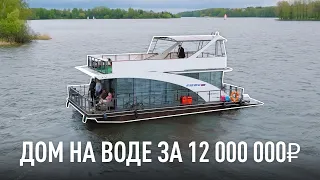 Дом на воде в Москве за 12 000 000 рублей