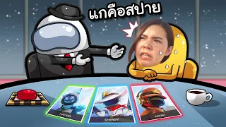 Black Jack เดาโรลคนอื่นโดยเอาชีวิตเป็นเดิมพัน | Super Sus #30