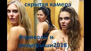 Снято на скрытую камеру! Смотрите, что бывает...