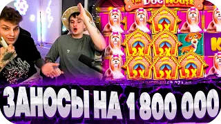 Не поверили В ЗАНОС! Словили ЗАНОС НА 4 000 X! Заносы в The Dog House, Minotaurus! ЗАНОСЫ НЕДЕЛИ