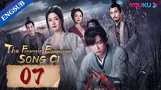 [The Forensic Examiner Song Ci] EP07 | Mystery Detective Drama | Sun Zeyuan/Chen Xinyu | YOUKU