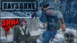 DAYS GONE - разбираем НОВЫЙ ГЕЙМПЛЕЙ