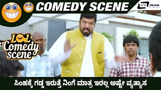 Simhakke Gadda Irutthe Ninge Mathra | Srikanth | Natasha Doshi | Dimple I Dove Raja IComedy Scene 21