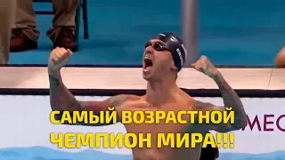 В 36 лет - самый возрастной Чемпион Мира по кролю на груди! До этого - наркотики и забвение 13 лет!