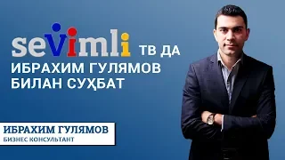 Ибрахим Гулямовнинг Севимли ТВ да Чиқиш қилишлари