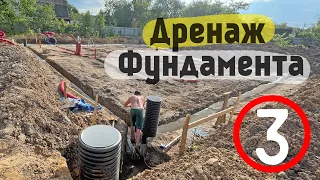 Делаем дренаж вокруг дома | Закладка коммуникаций