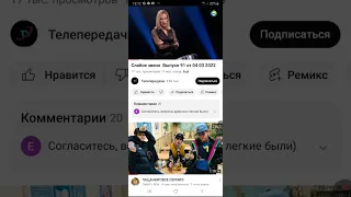 Женский выпуск.Слабое звено.Выпуск 118 от 3.03 2023