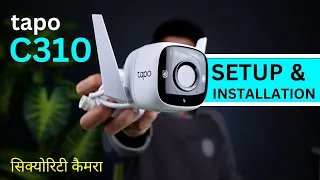 Tapo C310 Installation & Setup - CCTV Security Camera Setup कैसे करें?