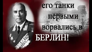 Еврей-танкист, которому Гудериан считал за честь пожать руку!