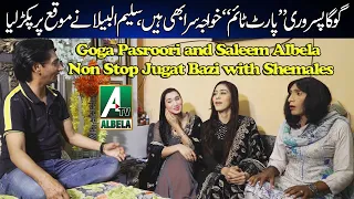 Saleem Albela and Goga Pasroori | Non Stop Jugat Bazi with Shemales | Goga as Shemale Performance
