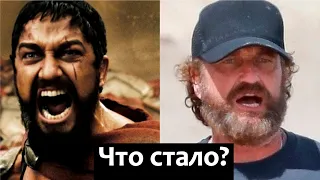 Что стало с Джерардом Батлером, актером фильма 300 спартанцев?