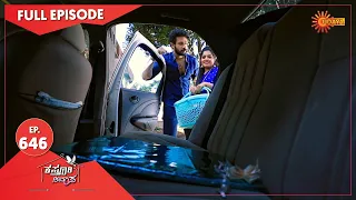 Kasturi Nivasa - Ep 646 | 30 Dec 2021 | Udaya TV Serial | Kannada Serial