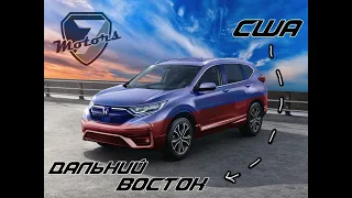 HONDA CRV 15300$. 1.5 AWD - Авто из США в РФ.