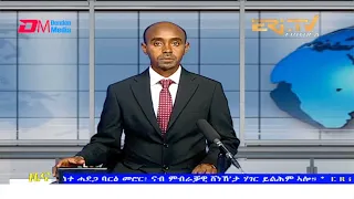 Midday News in Tigrinya for July 19, 2021 - ERi-TV, Eritrea