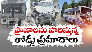 అతివేగంతో రోడ్డు ప్రమాదాలు | Over Speed Cause of Trazic Accidents in Various Districts