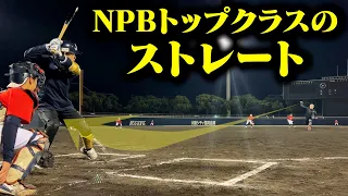 これがNPBトップクラスのストレート。2500回転・50cmのホップ成分。