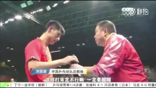 Liu Guoliang tells Zhang Jike to wake up