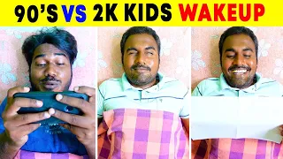 Wait For The End! 🤣😂 90s vs 2k Wakeup Alaparaigal #shorts #comedy | Amazing Brothers