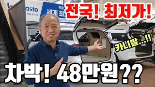 국내 최초! 카니발 차박 48만원? 구조변경 NO? 41년 내공! 이거 하나면 끝! 세상 편한 캠핑 바로 이거네! Korea camping channel