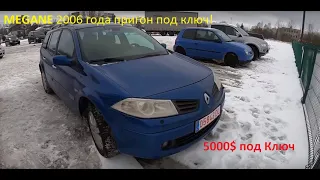 Renault Megane 2006 года цена 5000$ под ключ заказать в Украину из Литвы или пригнать самому