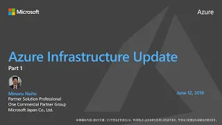 Azure Infra Update - Jun 12, 2019